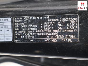 2017 - hyundai grand starex