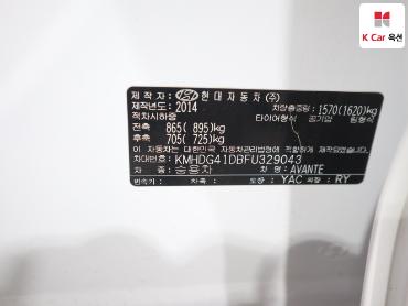 2015 - hyundai avante