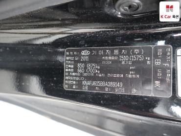 2011 - kia forte