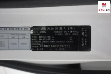 2017 - kia carnival