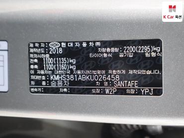 2019 - hyundai santa fe