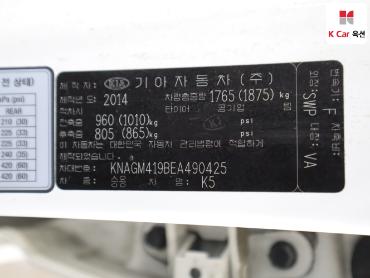 2014 - kia k5