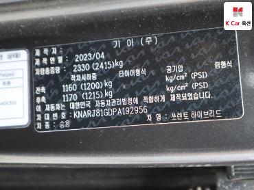 2023 - kia sorento