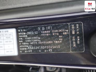 2023 - kia k9