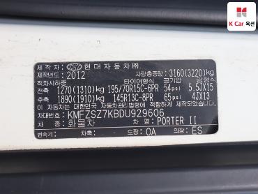 2013 - hyundai porter ii