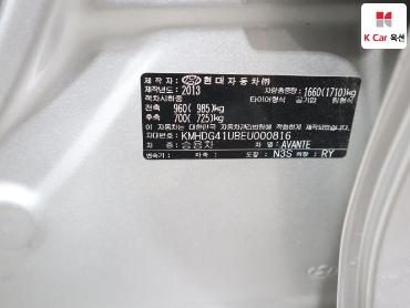 2014 - hyundai avante
