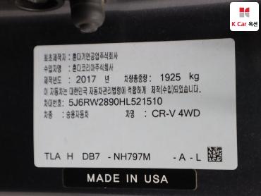 2017 - honda cr-v