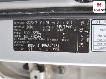 2011 - kia forte
