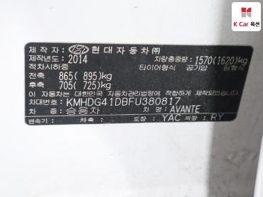 2015 - hyundai avante